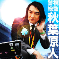 秋葉原人(あきばげんじん) (YELL books) | 小林 たかや |本